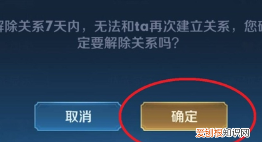 怎么能解除王者荣耀的恋人关系,王者荣耀关系怎么解除对方不同意