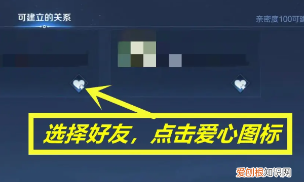 王者荣耀怎么建立亲密关系，如何在王者荣耀里建立亲密关系