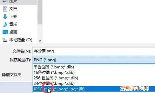 png怎么转换成jpg，PNG要怎么才能转换成JPG