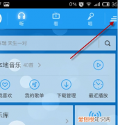 如何在酷狗音乐里传歌，酷狗音乐怎么传歌到另一个手机