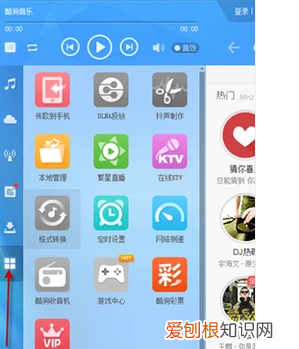 如何在酷狗音乐里传歌，酷狗音乐怎么传歌到另一个手机
