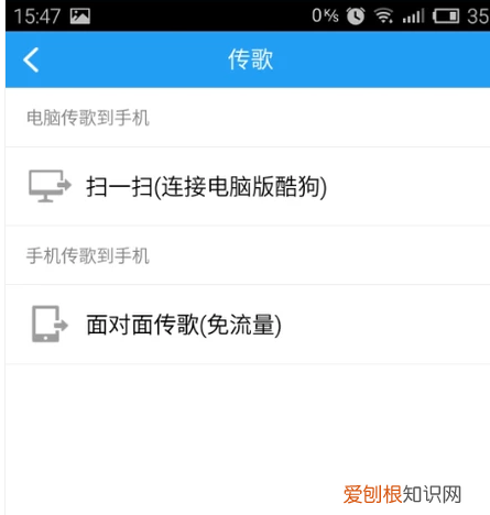 如何在酷狗音乐里传歌，酷狗音乐怎么传歌到另一个手机