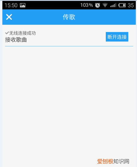 如何在酷狗音乐里传歌，酷狗音乐怎么传歌到另一个手机