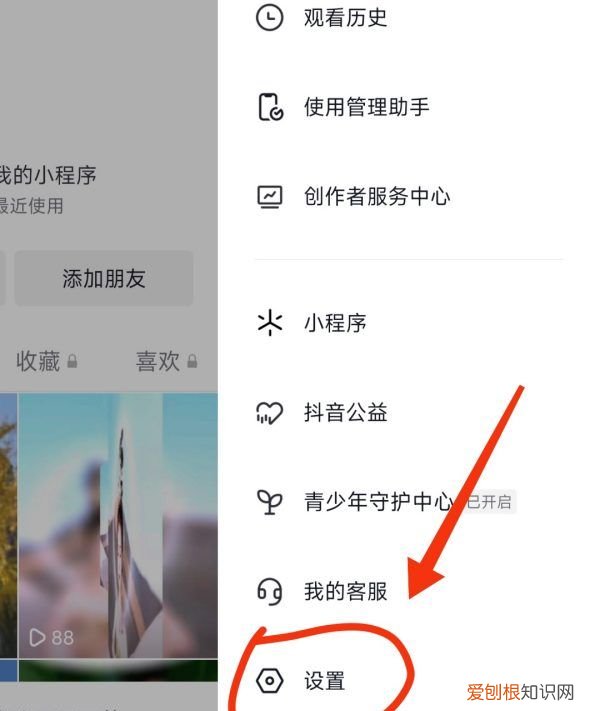 怎么样才能设置抖音的封面,抖音个人主页封面怎么设置