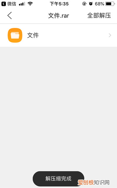 苹果手机解压应该如何解，苹果手机上怎么解压zip文件
