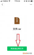 苹果手机解压应该如何解，苹果手机上怎么解压zip文件