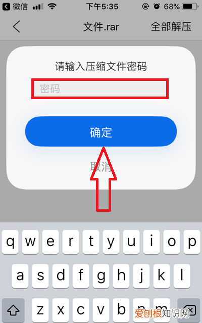 苹果手机解压应该如何解，苹果手机上怎么解压zip文件