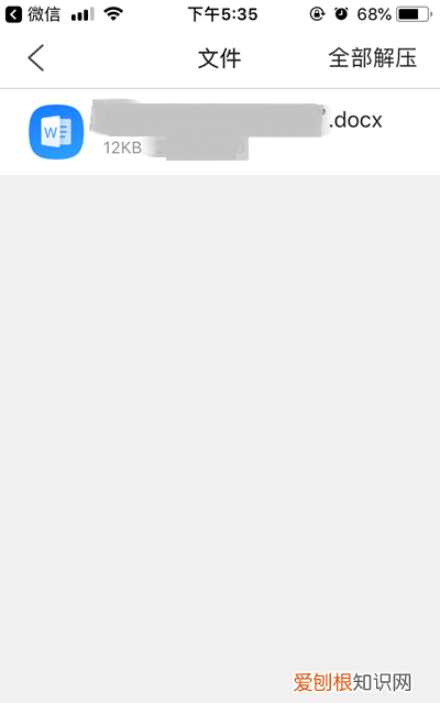 苹果手机解压应该如何解，苹果手机上怎么解压zip文件