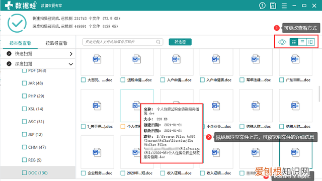 文件替换后怎么恢复,恢复被覆盖的文件数据