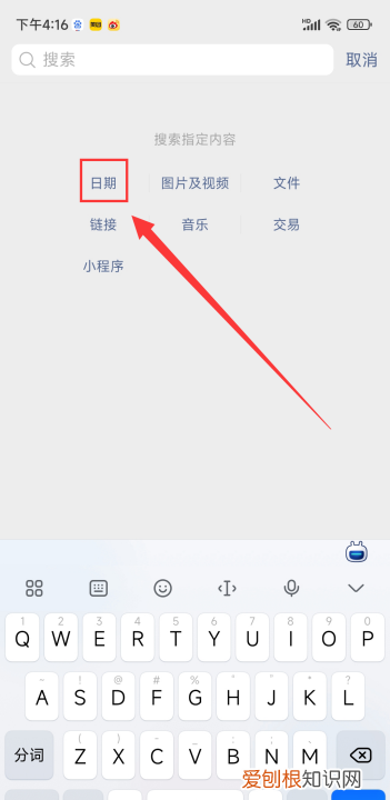 微信的聊天记录应该怎样找,微信如何查找历史聊天记录
