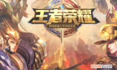 王者荣耀怎么改名字，如何才能改王者荣耀的名字