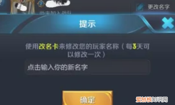 王者荣耀怎么改名字,如何才能改王者荣耀的名字