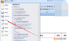 word如何能找打印预览，word怎么样安装字体的两种方法