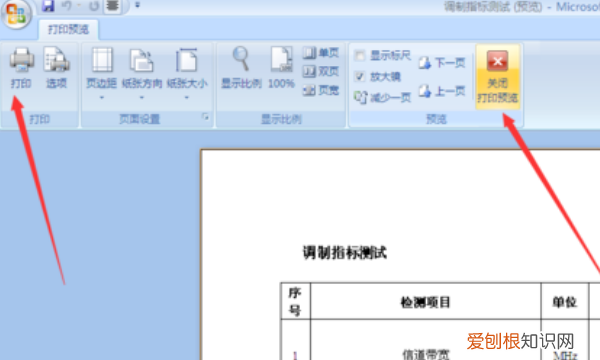 word如何能找打印预览，word怎么样安装字体的两种方法