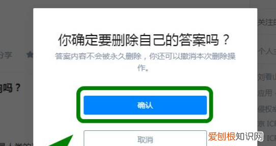 删除知乎的回答该怎样删除,知乎回答别人的问题如何删除