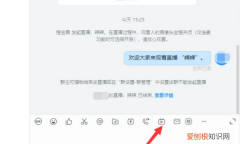 直播时怎么添加PPT，教学ppt课件怎么做