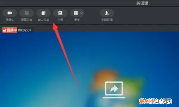 直播时怎么添加PPT,教学ppt课件怎么做