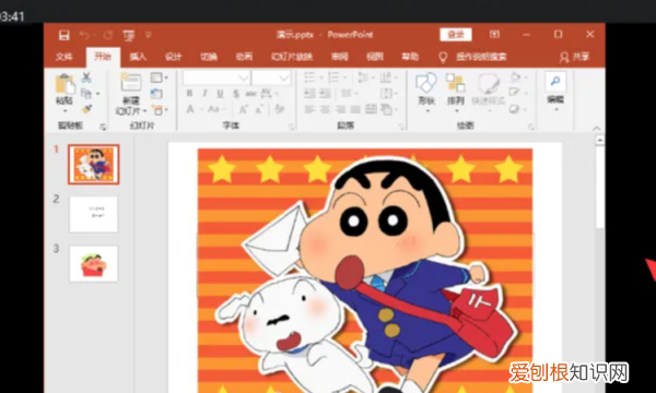 直播时怎么添加PPT,教学ppt课件怎么做