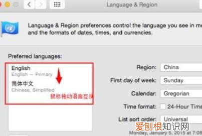MAC电脑如何设置成中文,Mac输入法怎么设置中文