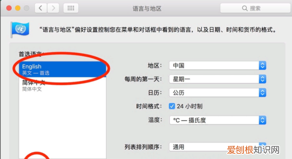 MAC电脑如何设置成中文,Mac输入法怎么设置中文