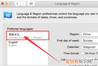 MAC电脑如何设置成中文,Mac输入法怎么设置中文