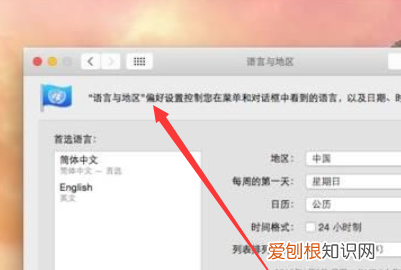 MAC电脑如何设置成中文,Mac输入法怎么设置中文