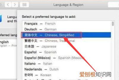 MAC电脑如何设置成中文,Mac输入法怎么设置中文