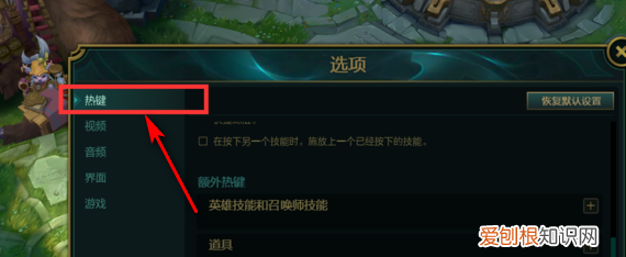 LOL怎么打开延迟显示,英雄联盟帧率怎么显示出来
