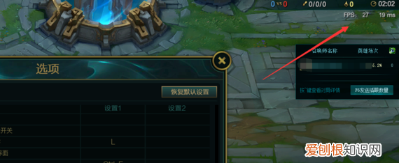 LOL怎么打开延迟显示,英雄联盟帧率怎么显示出来