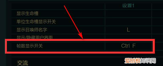LOL怎么打开延迟显示,英雄联盟帧率怎么显示出来