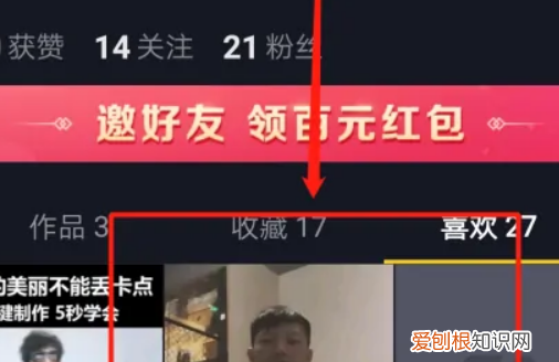抖音里喜欢的作品删除怎么删除