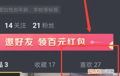 抖音里喜欢的作品删除怎么删除