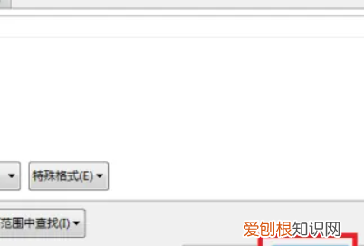 wps怎么搜索关键词，怎么样才能在WPS查找关键字