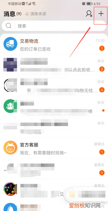 怎么在淘宝加好友，淘宝怎样添加好友