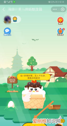 怎么在蚂蚁庄园让小鸡抢食