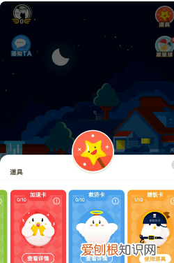 怎么在蚂蚁庄园让小鸡抢食