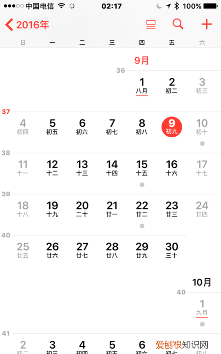 怎么在苹果手机设置日历,苹果手机怎么设置主屏幕时间显示