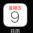 怎么在苹果手机设置日历,苹果手机怎么设置主屏幕时间显示
