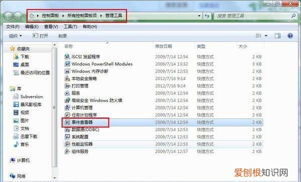 电脑日志咋样查看,电脑系统日志在哪查看教程