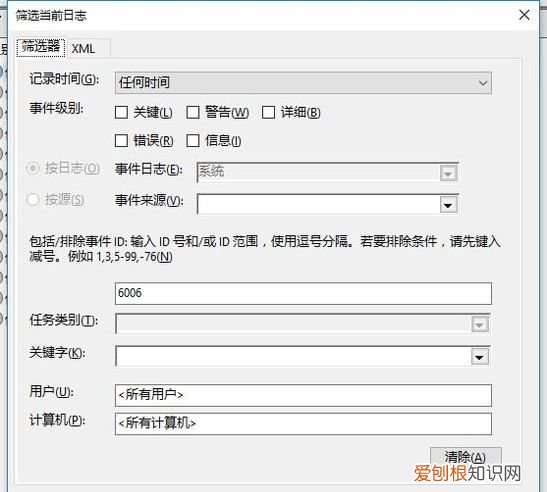 电脑日志咋样查看，电脑系统日志在哪查看教程