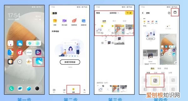 怎么把两张照片合成一张照片