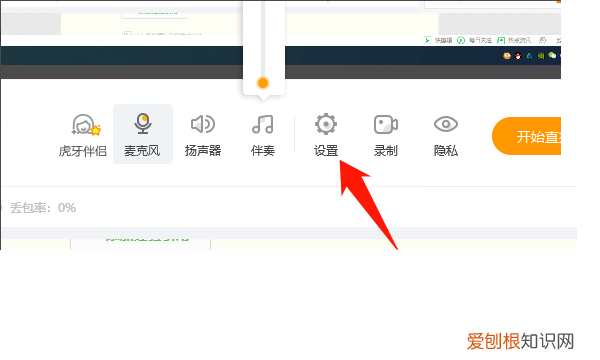 花椒直播没声音了该如何调，直播间里没有声音是怎么回事啊