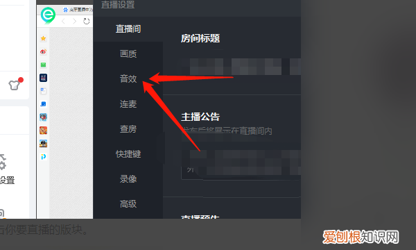花椒直播没声音了该如何调，直播间里没有声音是怎么回事啊