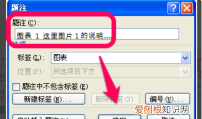 插图清单如何自动生成，word如何自动生成插图清单目录