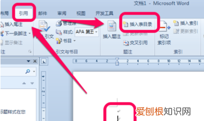 插图清单如何自动生成，word如何自动生成插图清单目录