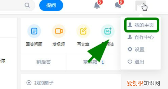 怎样删除知乎里的回答，知乎匿名回答怎么删除不了