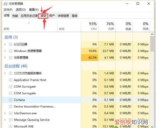 win7电脑自启动管理在哪里，电脑的自启动管理应该怎么找