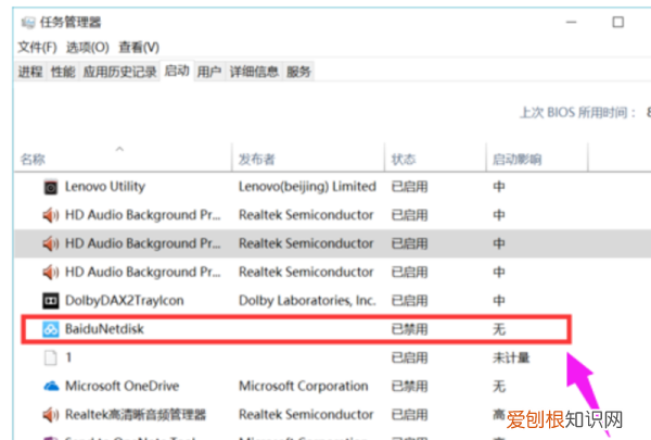 win7电脑自启动管理在哪里，电脑的自启动管理应该怎么找