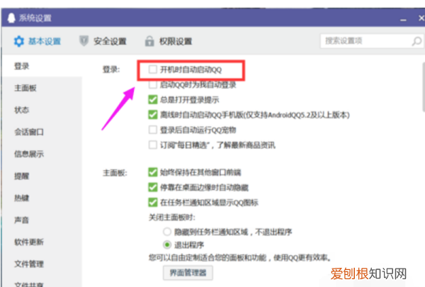 win7电脑自启动管理在哪里，电脑的自启动管理应该怎么找