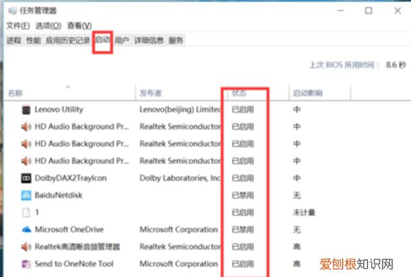 win7电脑自启动管理在哪里，电脑的自启动管理应该怎么找